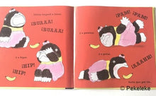 La Rabieta de Julieta